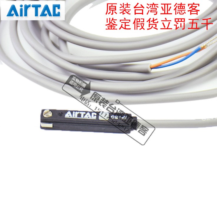 原装台湾亚德客AIRTAC 磁性开关 CS1-A/J/G/E/F/U/H020 感应开关