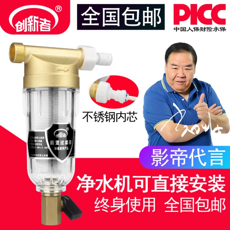 前置过滤器全屋中央反冲洗家用大流量自来水铜净水器水龙头软水器