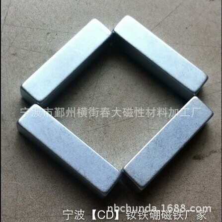 寧波春大磁性材料廠供應N50牌號F50X11X12永磁磁鋼