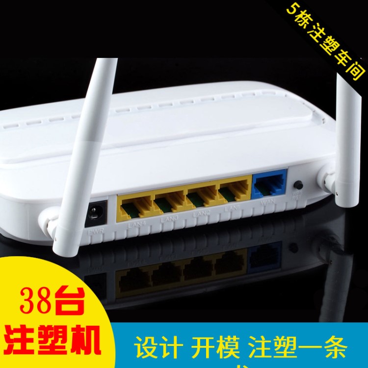 開模注塑加工廠塑膠模具加工路由器注塑模具加工制造WiFi外殼定做
