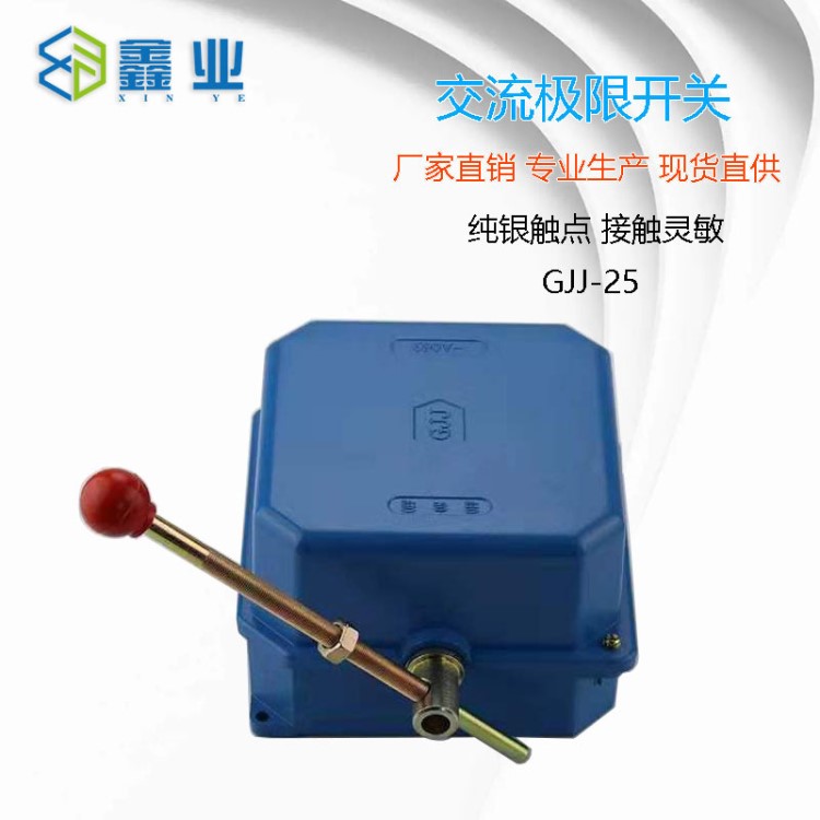 施工升降機交流極限開關(guān)京龍中聯(lián)GJJ125限位開關(guān)380V施工電梯配件