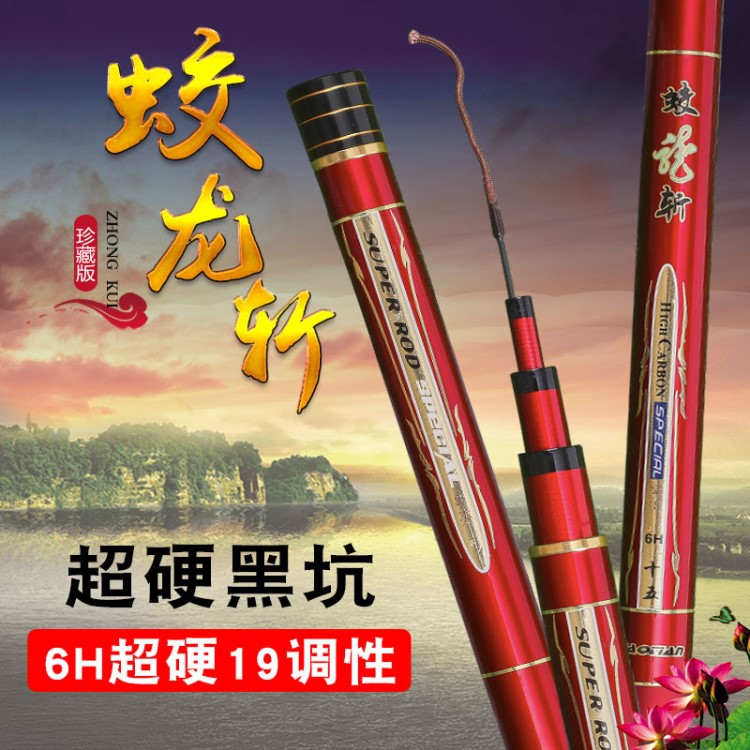 批发碳素蛟龙斩手竿台钓超硬19调6H长节鱼竿2.7 5.4鱼杆垂钓用品