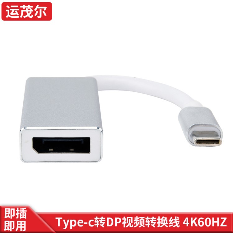 TYPE-C USB 3.1转DP转接线 转换器 USB3.1适配器