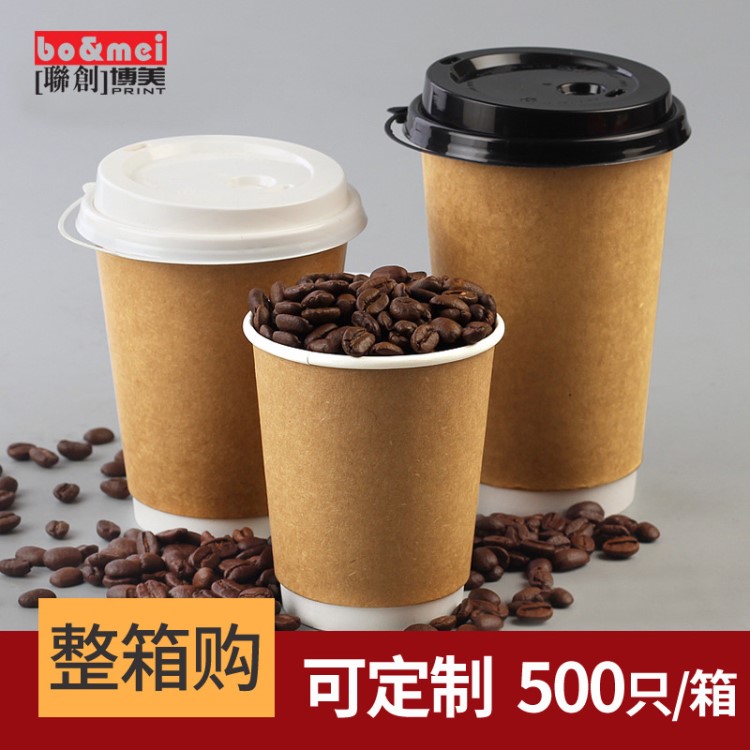 一次性中空加厚咖啡紙杯雙層奶茶杯牛皮紙杯500只批發(fā)定做