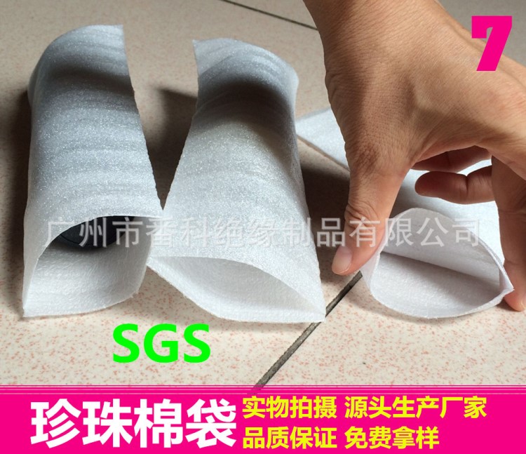 供應化妝品瓶子珍珠棉袋 腹膜氣泡袋 1MM厚手機貼膜珍珠棉袋子