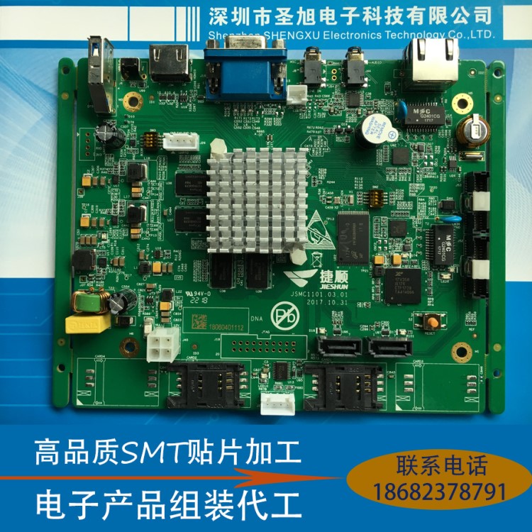 深圳smt貼片來料加工x-ray插件pcb線路板貼片焊接組裝加工