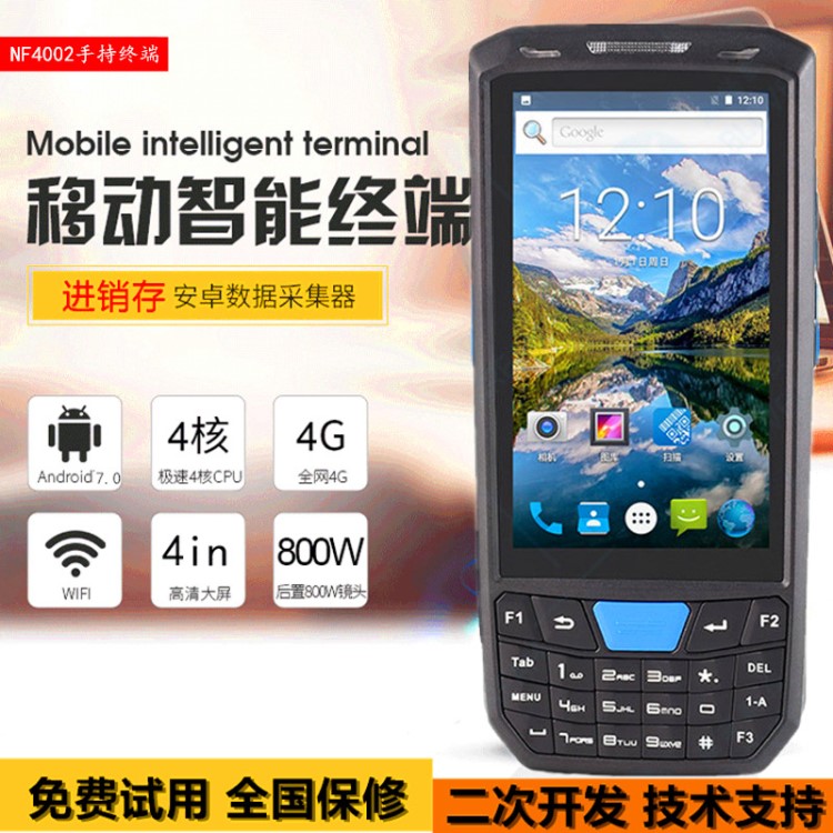 移動護(hù)理PDA|PDA|移動護(hù)士手持機(jī)|手持機(jī)|護(hù)理定制版本