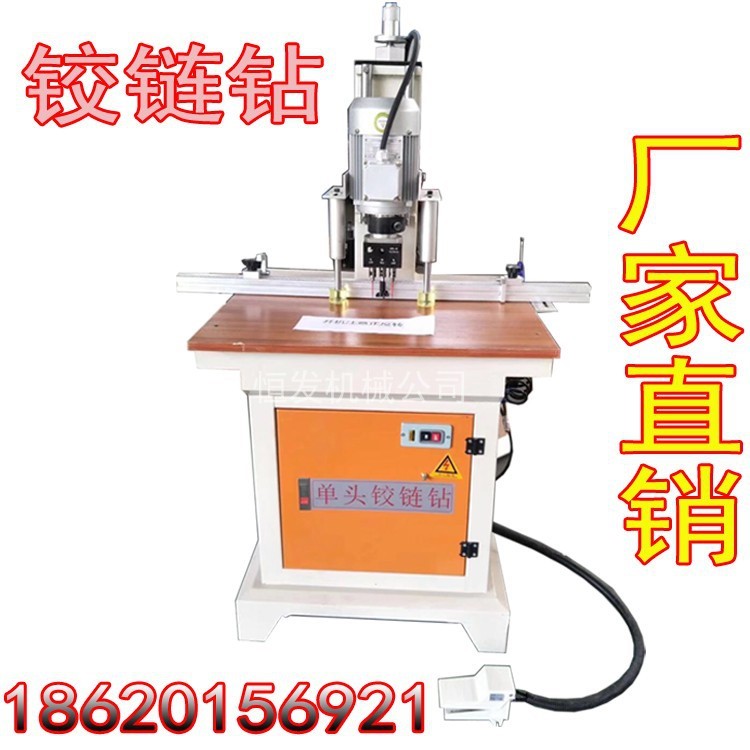 單頭鉸鏈機(jī) 衣柜櫥柜木工鉸鏈鉆孔機(jī)打孔機(jī) 機(jī)械鉸鏈 合頁(yè)鉸鏈鉆