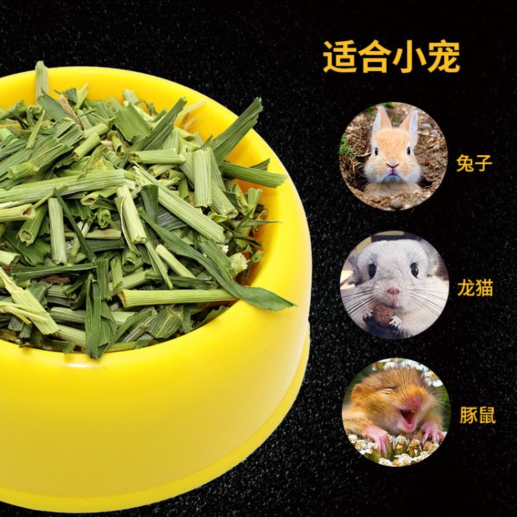 2018寵物荷蘭段干草新大草料麥草豬食中國誠信牧業(yè)100g兔草兔子吃