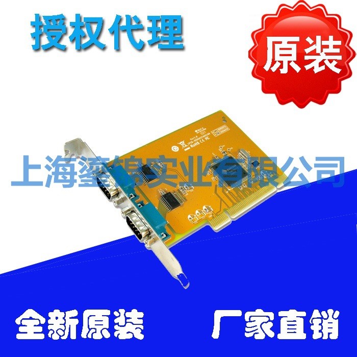 臺(tái)灣三泰 SUNIX RS-232 2口PCI 串口通信卡 SER5037A