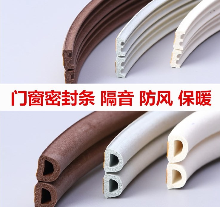 墻縫門檔條防寒靜音防水簡易防撞膠條門口密封條防風保暖冬天塑鋼
