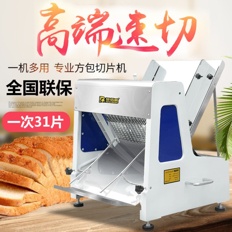 榮佰威商用方包切片機(jī)不銹鋼電動吐司切片機(jī)全自動面包切割器