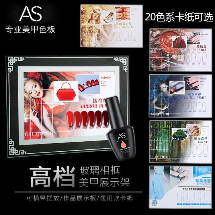 美甲店色卡12色系列展示色板展板 樣板展示架 甲油膠玻璃相框