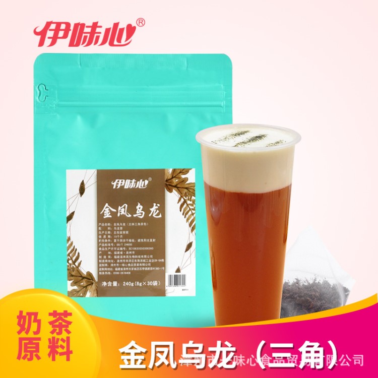 伊味心金鳳烏龍袋泡茶 奶茶店用家庭休閑三角茶包貢茶喜茶