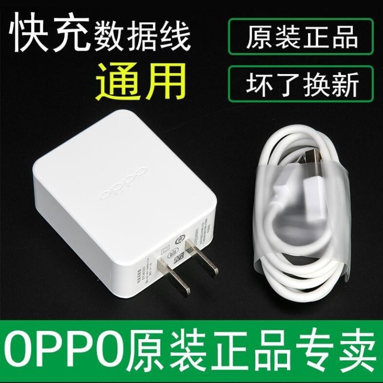 適配oppoa57/m/t手機(jī)數(shù)據(jù)線op原裝opp0pp0充電器頭opop快充插