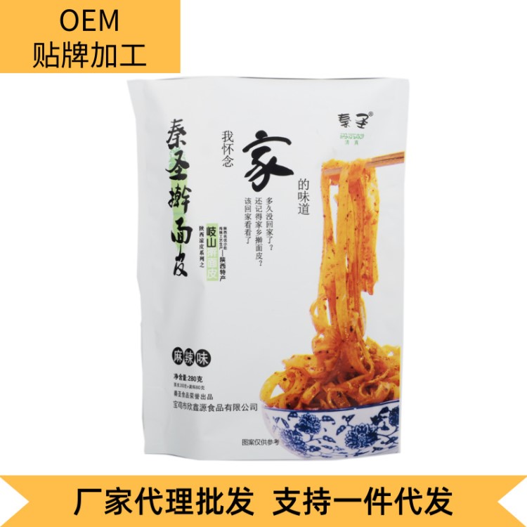 陜西特產(chǎn)岐山搟面皮麻辣口味方便速食真空包裝1件6袋可一件代發(fā)