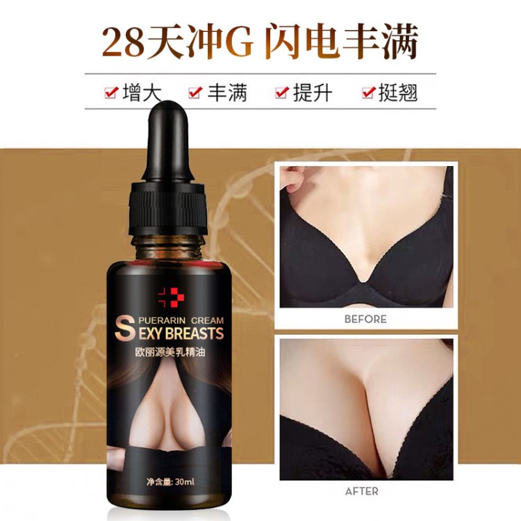 蘭偲宜美乳美胸精油  乳房按摩精油 豐滿霜胸部護理 國妝特字號