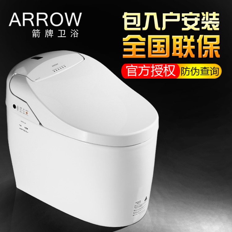 ARR0W箭牌智能馬桶一體全自動坐便器無水箱即熱電動座便器AKB1135