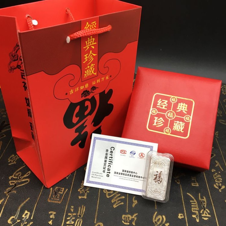 999銀條銀磚 百福銀磚紀(jì)念品銀制商務(wù)送禮保險活動會銷禮品