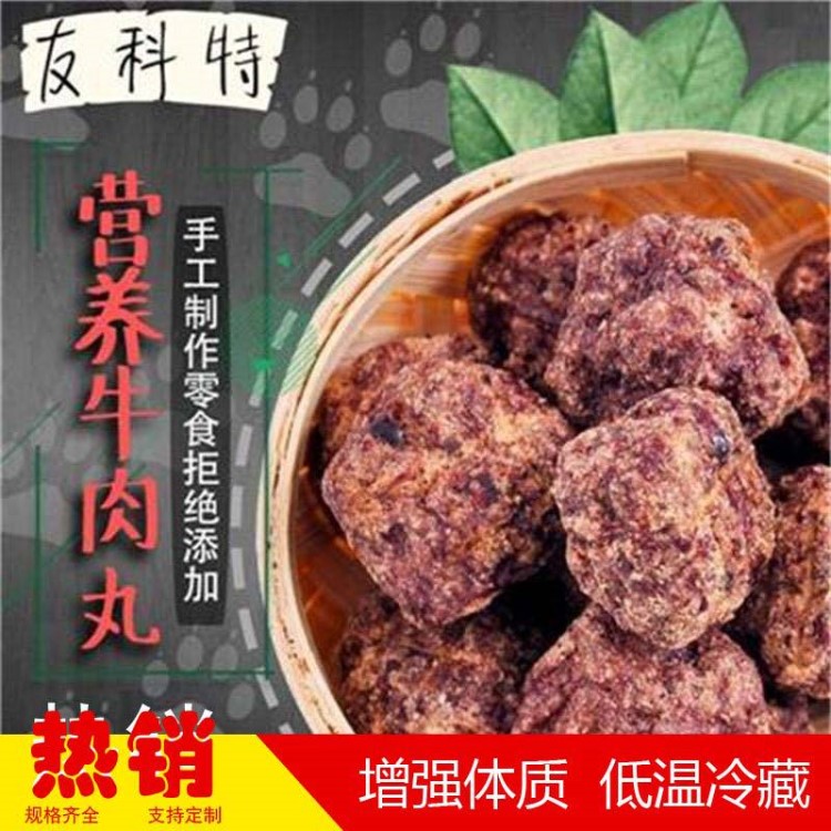 牛肉丸寵物罐頭通用牛肉丸寵物零食