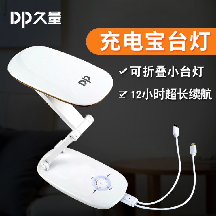 新款LED-123充電寶觸控小臺(tái)燈USB移動(dòng)電源折疊護(hù)眼燈閱讀學(xué)習(xí)燈具