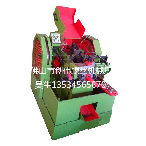 高速螺絲打頭機(jī) 高速螺絲搓絲機(jī) 廣東螺絲機(jī)器廠家直銷(xiāo) 螺絲機(jī)