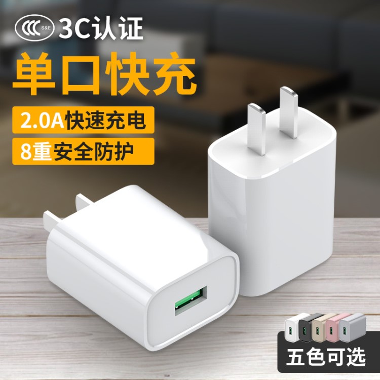 5v2a手機(jī)充電器電源適配器 3cusb充電器 c21單口旅行充電器