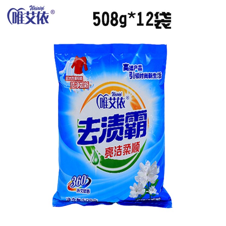 厂家供应508g去渍霸洗衣粉无磷福利劳保礼品赠品批发