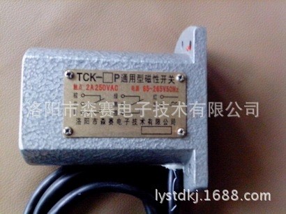 井筒開關TYK250磁性開關西門子C25315-A39-A5-1井筒開關