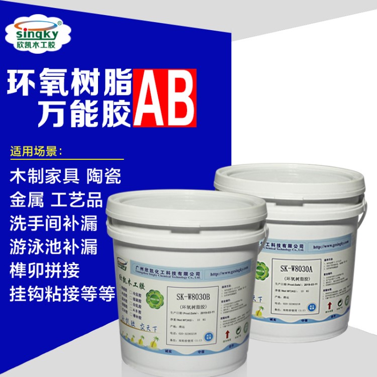 廠家直銷玻璃金屬粘接陶瓷木材石材塑膠橡膠拼板環(huán)氧樹脂膠高強(qiáng)度