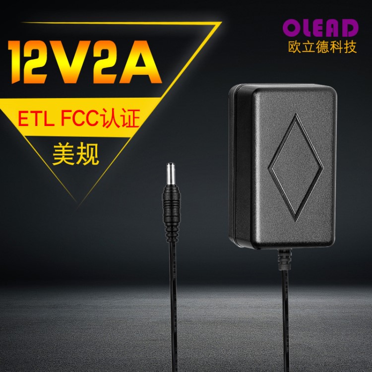 12V2A電源適配器ETL12V2.美規(guī)數(shù)碼相框廣告機顯示器燈飾