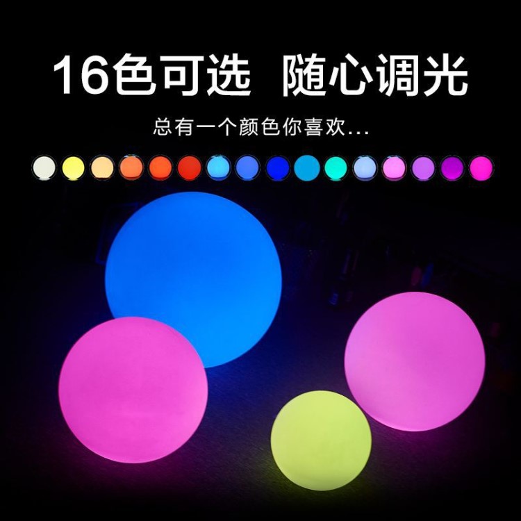 直銷led七彩發光圓球燈戶外防水庭院草坪落地燈吊燈水上漂浮球燈