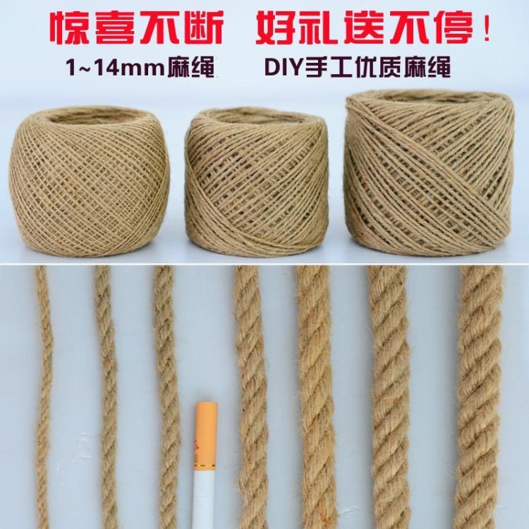 6mm-50mm麻繩拉粗硬船用捆綁一級三股纜繩子