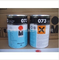 德國MARABU/瑪萊寶絲印移印油墨 SR073黑色 原裝 假一賠十