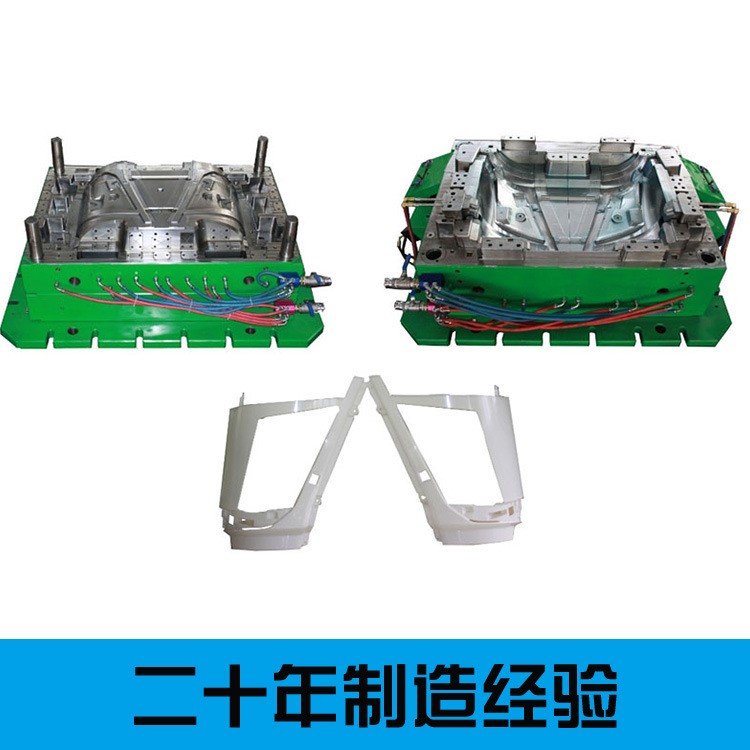 注塑模具廠家生產(chǎn)制造主機(jī)廠汽車內(nèi)外飾件模具汽車儀表盤模具