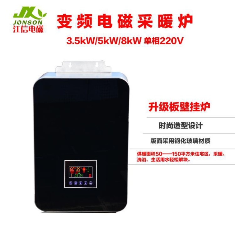 爆款上市智能变频壁挂小型采暖炉 3.5-8KW小型家用壁挂炉