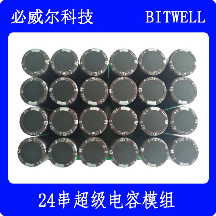 超級電容模組64V 20F風力發電變槳系統脈沖電源法拉電容2.7V 500F