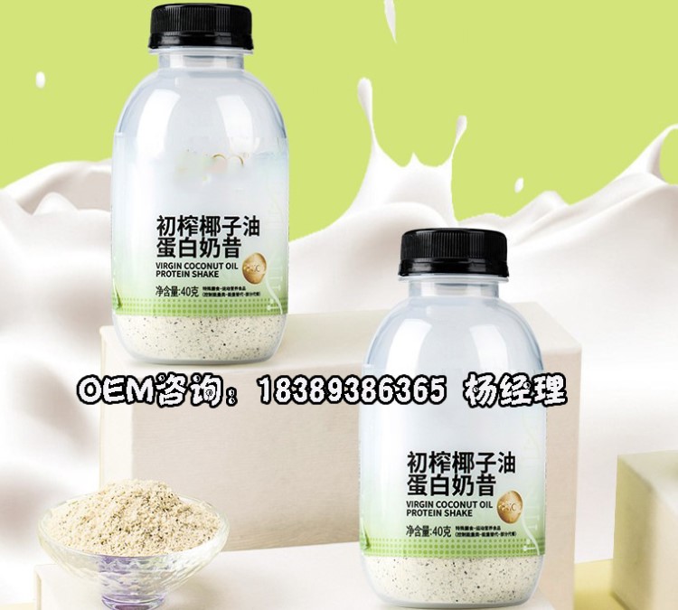 大豆蛋白质粉加工，乳清蛋白OEM贴牌分装，乳清蛋白固体饮料od