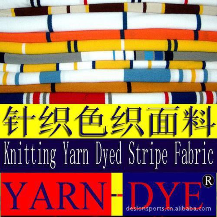 全棉毛圈布 針織彩條色織小循環(huán) 條紋毛圈布 全棉色織毛圈 衛(wèi)衣