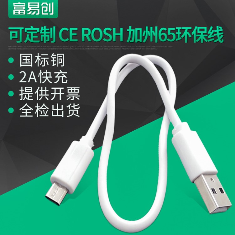 移動(dòng)電源V8藍(lán)牙充電線 usb micro創(chuàng)意數(shù)據(jù)線安卓2A環(huán)?？斐渚€