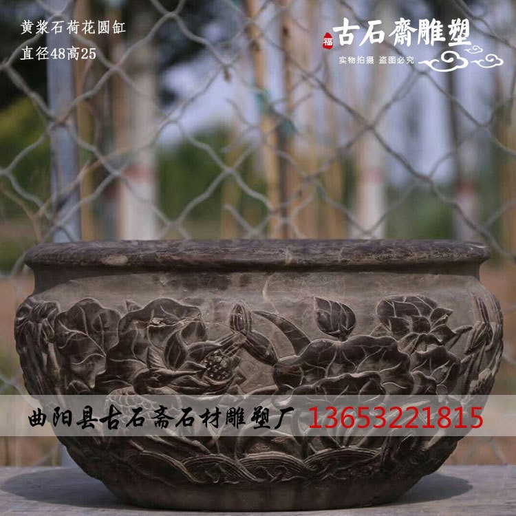 黃漿石荷花圓缸庭院大理石養(yǎng)魚(yú)池石頭盆石雕魚(yú)缸花盆圓形仿古石盆