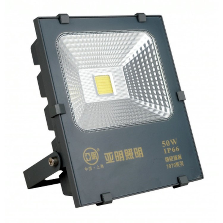 亞明照明7070led投光燈50w100w150w200w泛光燈足瓦7070led投光燈