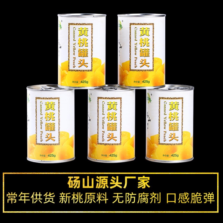 5罐裝碭山黃桃包郵 水果罐頭 回頭率高超級(jí)好吃83黃桃 對(duì)開片MRYX