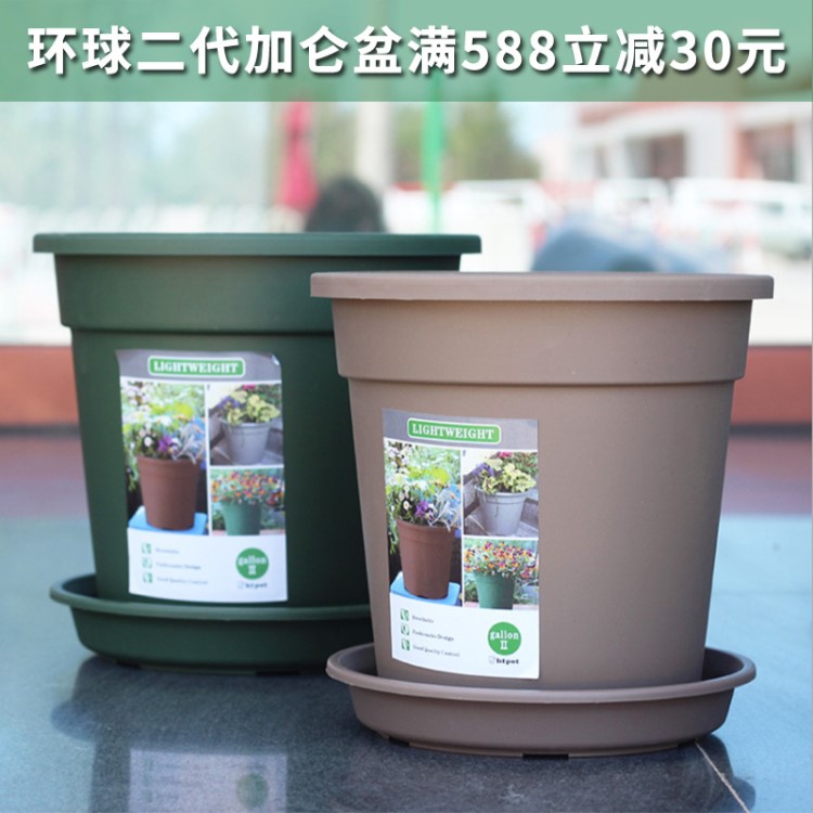批發(fā)環(huán)球二代加侖花盆圓形塑料樹脂控根花盆月季盆栽陽臺種植花盆