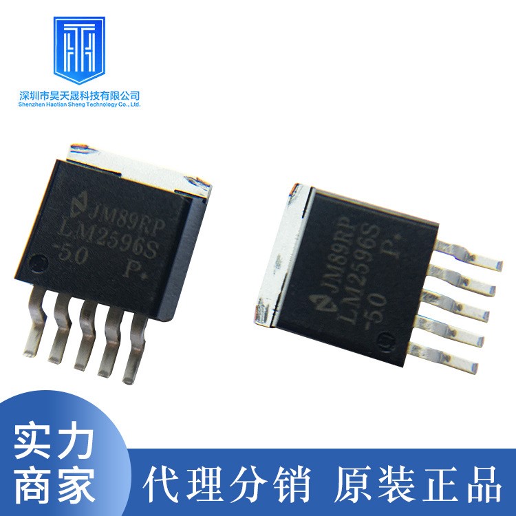 LM2596S-5.0穩(wěn)壓降壓器集成電路元件 照明電子計算機(jī)數(shù)碼產(chǎn)品配件