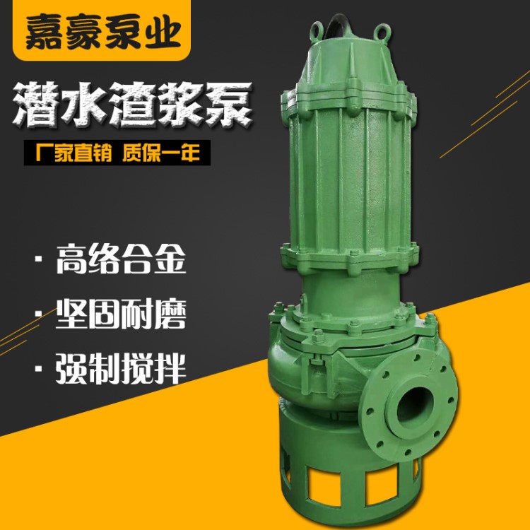 質量河流清淤挖泥泥漿泵ZJQ65-30潛水式離心泵排污泵渣漿泵