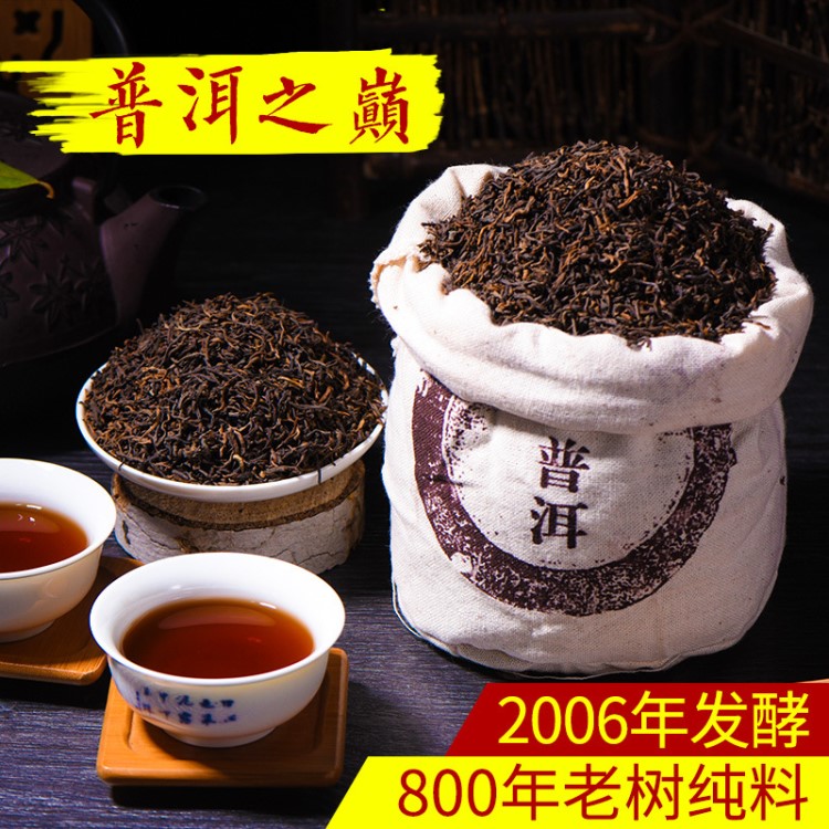 霄燦茶葉 云南宮廷陳年特級熟普洱茶 2006年古樹熟茶 散茶10年陳