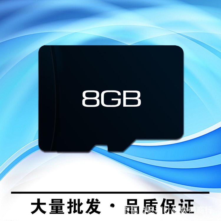 批發(fā)平板電腦TF sd內存卡4g8g16g供智能手表、行車記錄儀