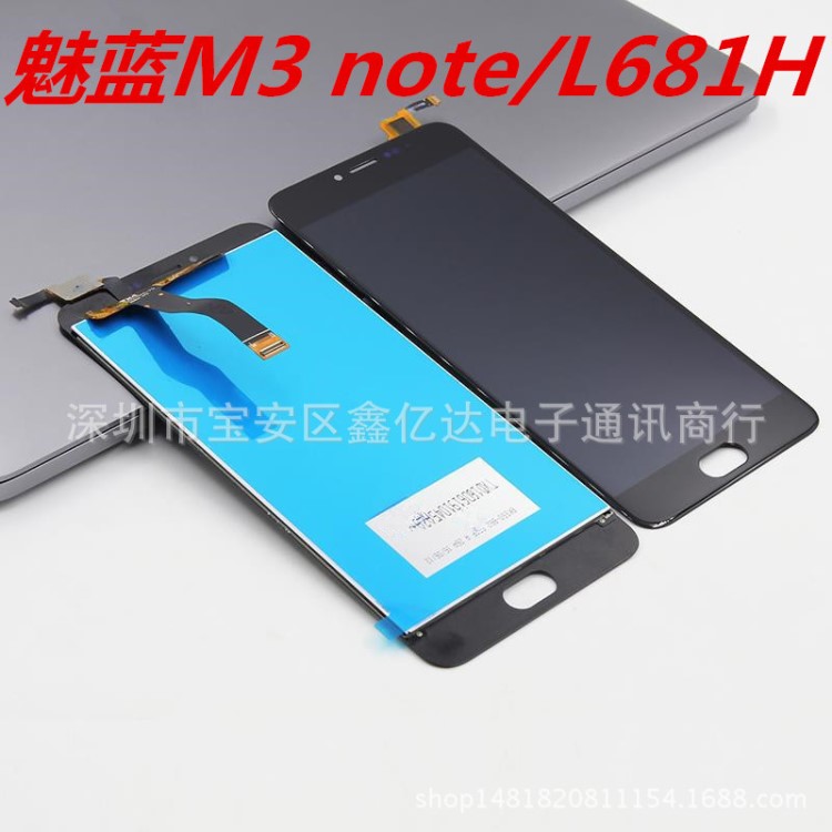 適用 全新魅藍(lán)M3 note液晶總成 L681H note3屏幕總成 觸摸顯示屏