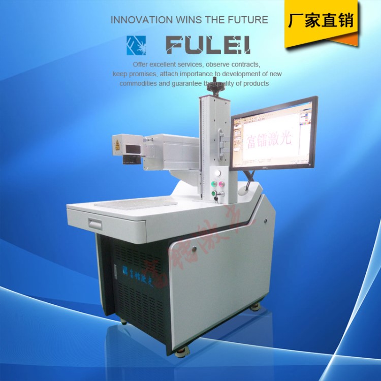 實驗室玻璃器皿紫光打標機 光學鏡片 試管紫外激光鐳雕機